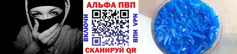купить   Заполярный  Alpha PVP Crystall 
