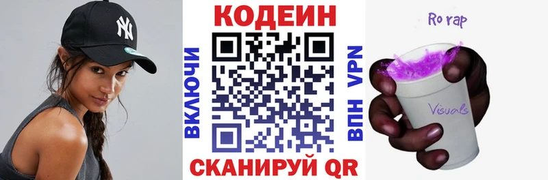 ссылка на мегу ТОР  Заполярный  Codein напиток Lean (лин) 