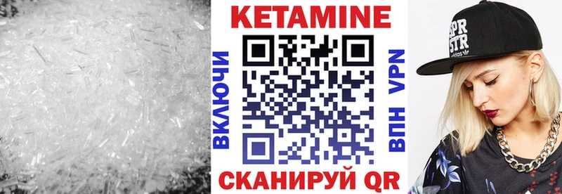 Кетамин VHQ  купить  сайты  Заполярный 