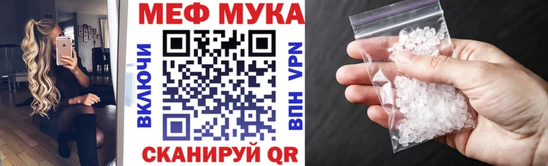 где купить Заполярный МЕФ мяу мяу
