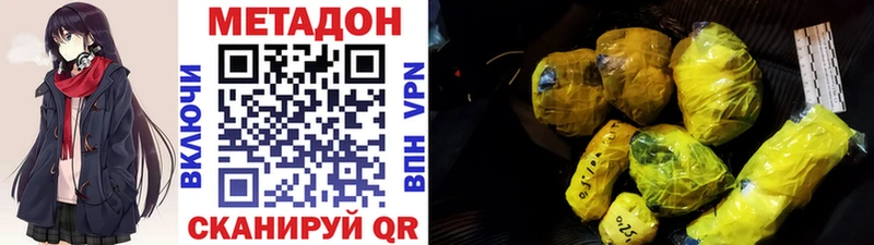 Метадон VHQ  Заполярный 